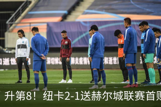 升第8！纽卡2-1送赫尔城联赛首败 巴恩斯2助攻威洛克闪击霍尔破门