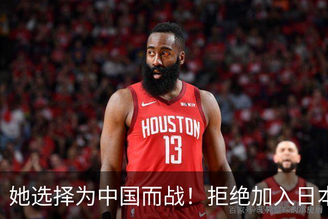 她选择为中国而战！拒绝加入日本籍，与张本一家反差太鲜明了